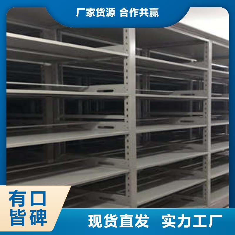 檔案資料管理密集柜廠家現(xiàn)貨供應(yīng)