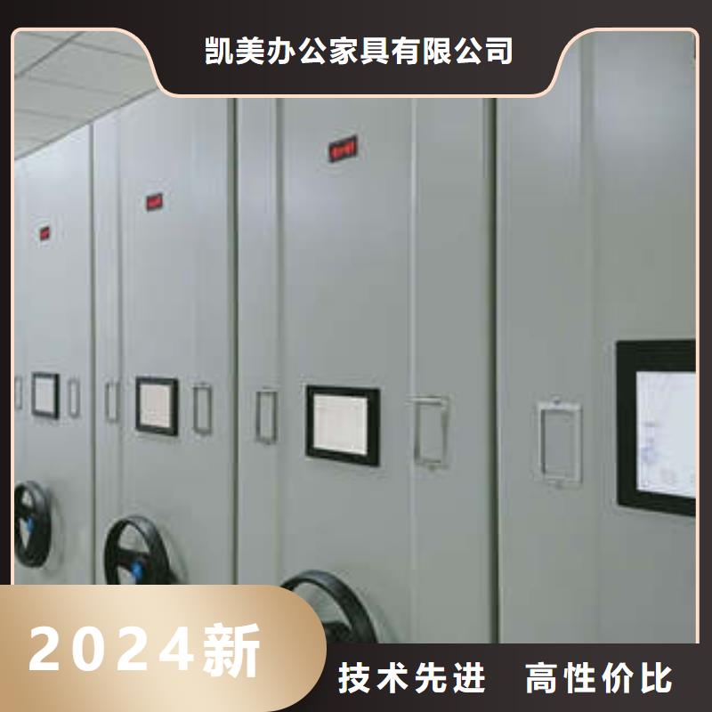 共繪精彩【凱美】電腦密集柜