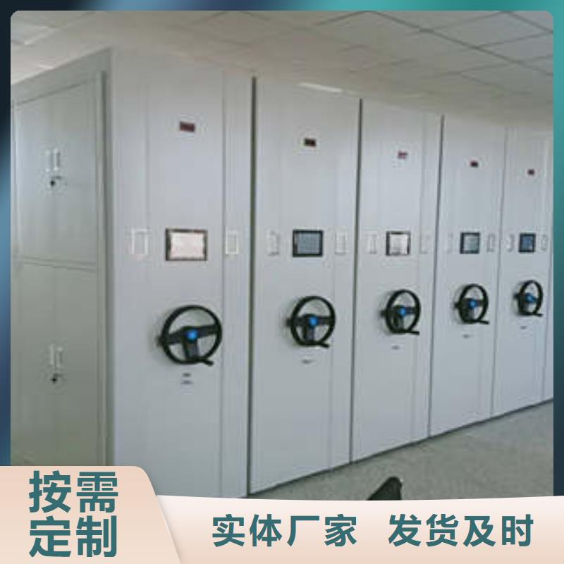 項目檔案保管密集架大廠家選的放心