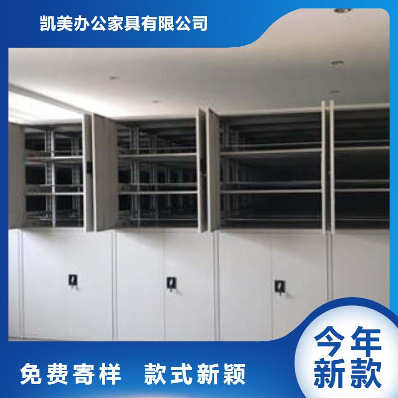 廠家現貨【凱美】綜合檔案室密集柜