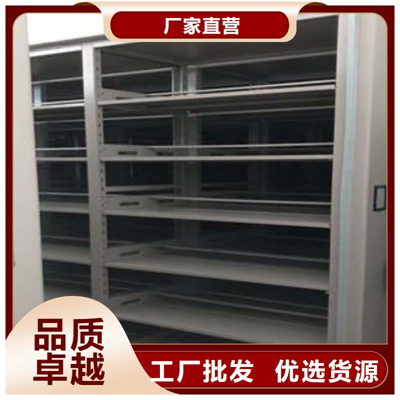 項目檔案保管密集架大廠家選的放心