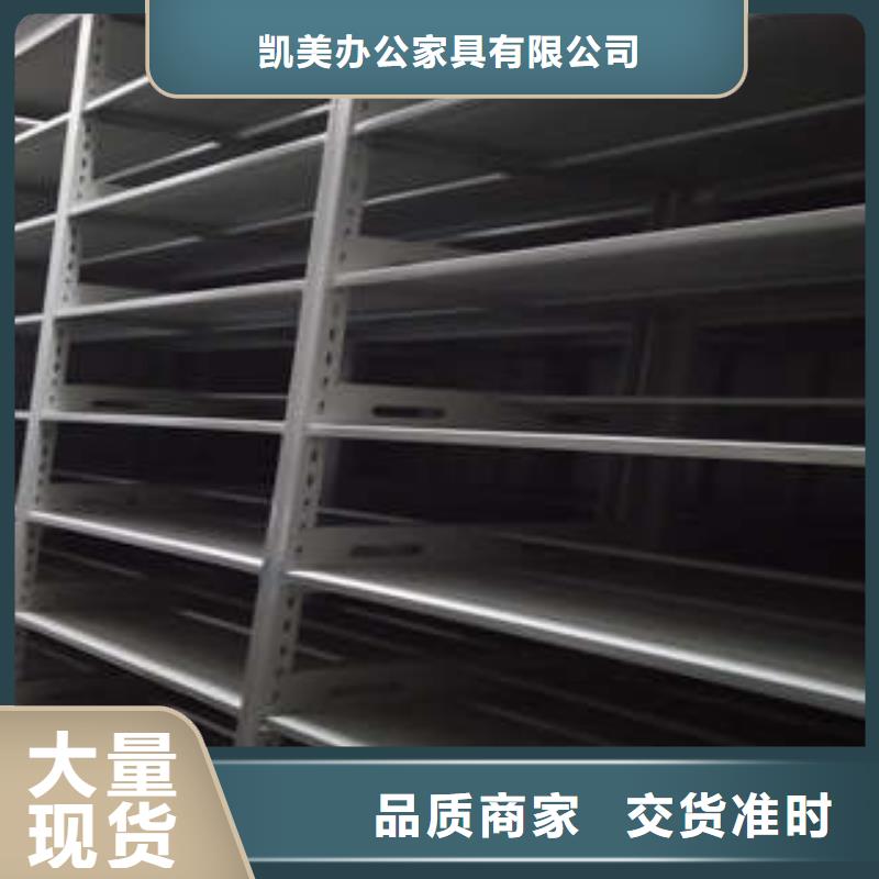 產(chǎn)品的選擇常識(shí)【凱美】檔案室智能一體密集柜