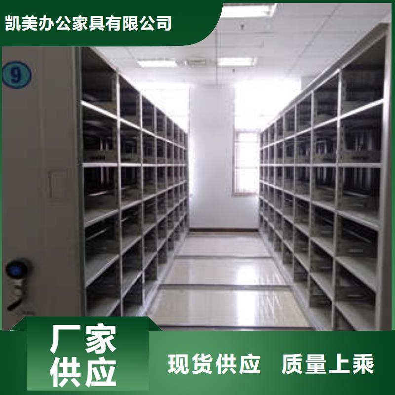 免费送货【凯美】电动密集柜