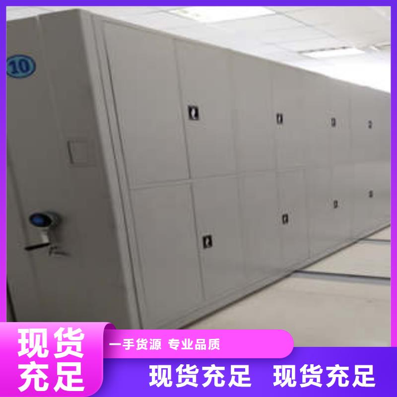 檔案庫房移動密集柜質(zhì)量好的廠家
