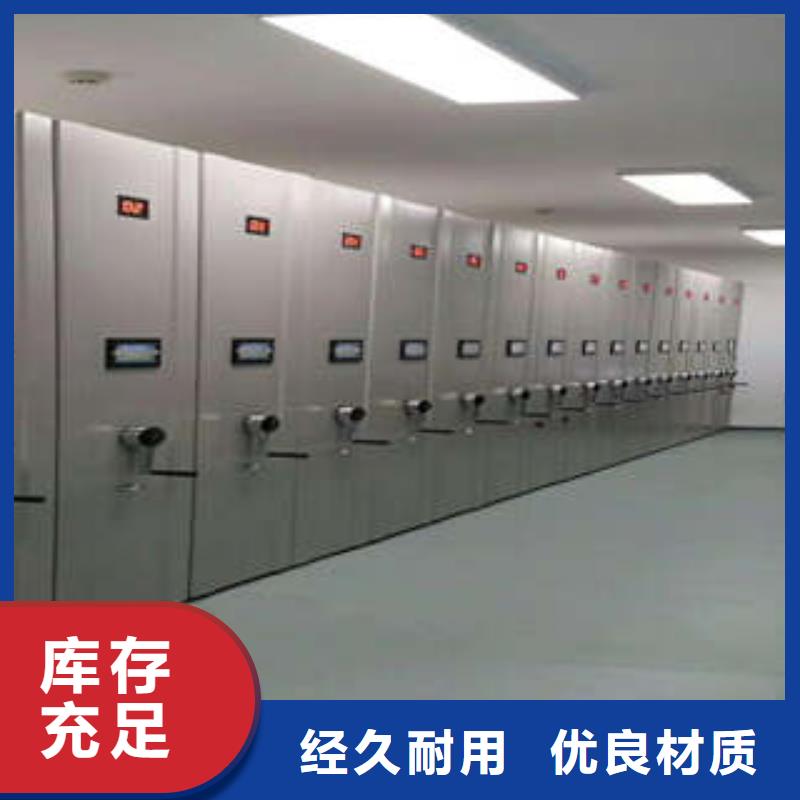 #電動智能型檔案柜#-歡迎您
