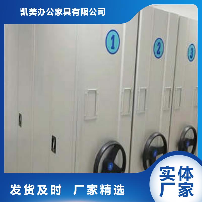 自動選層檔案柜基地