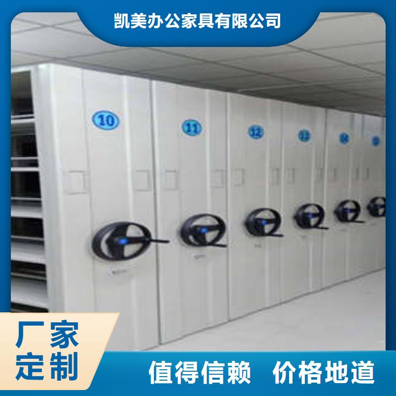 免费送货【凯美】电动密集柜