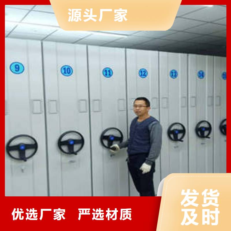 檔案資料室密集柜【講究實效】