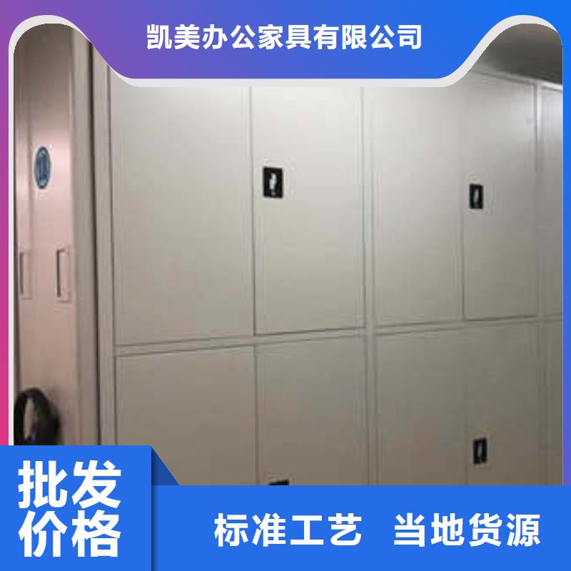 顧客至上【凱美】文件密集架