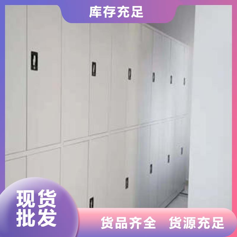 密集移動檔案柜信息