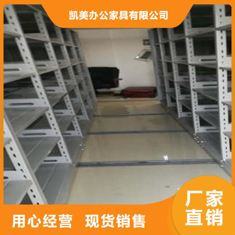 檔案庫房移動密集柜廠家-值得信賴