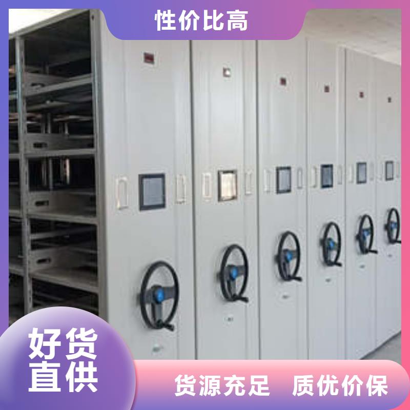 檔案庫房移動密集柜廠家-值得信賴