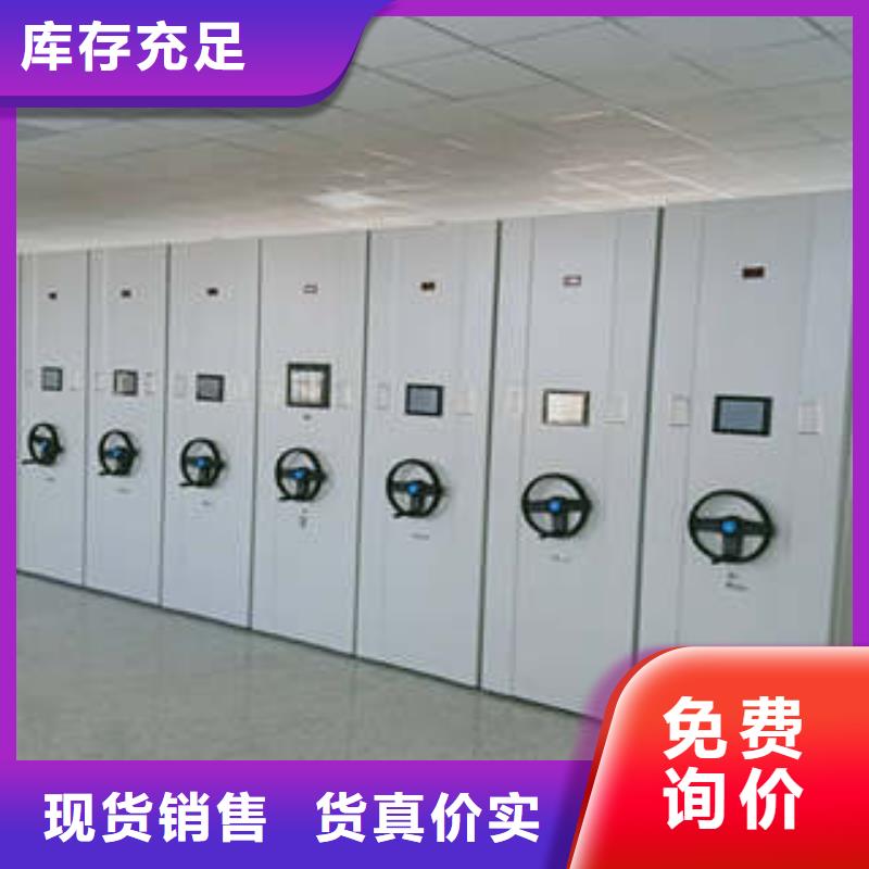 密集移動檔案柜全心全意地區(qū)經銷