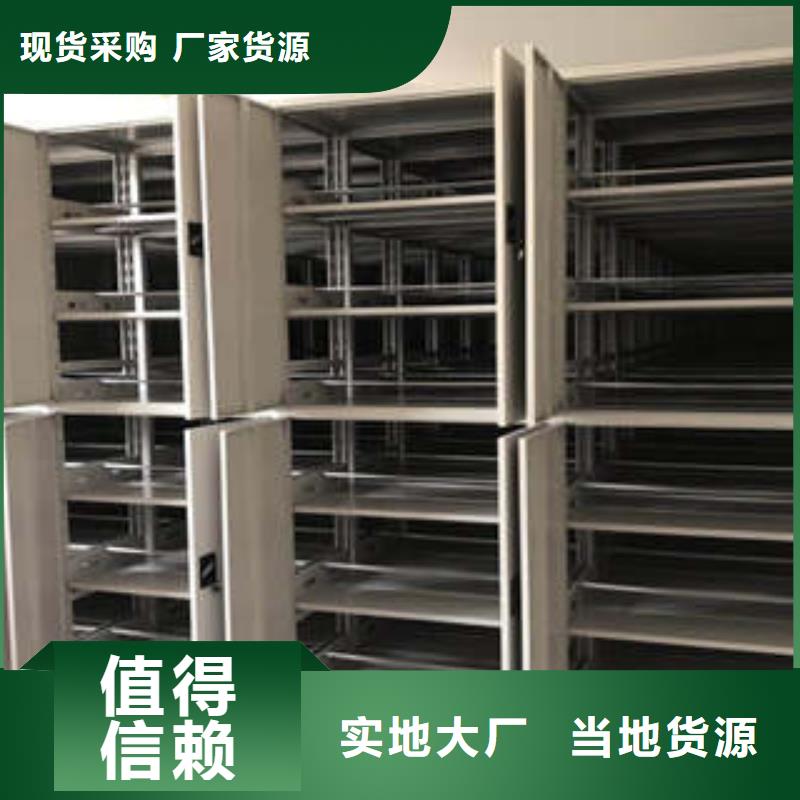 檔案數字化密集柜【專業執著】