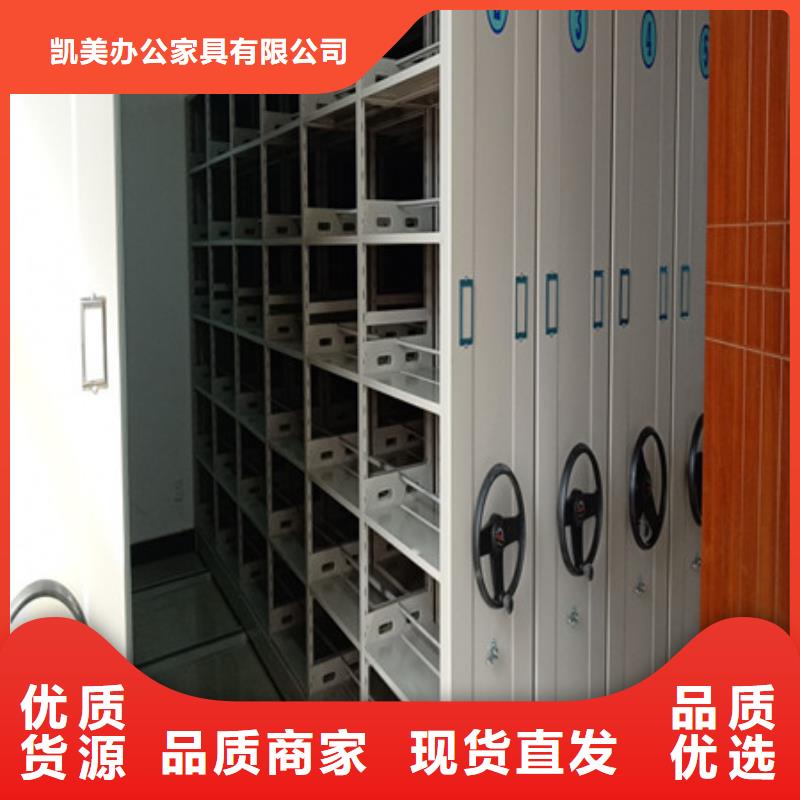 顧客至上【凱美】文件密集架