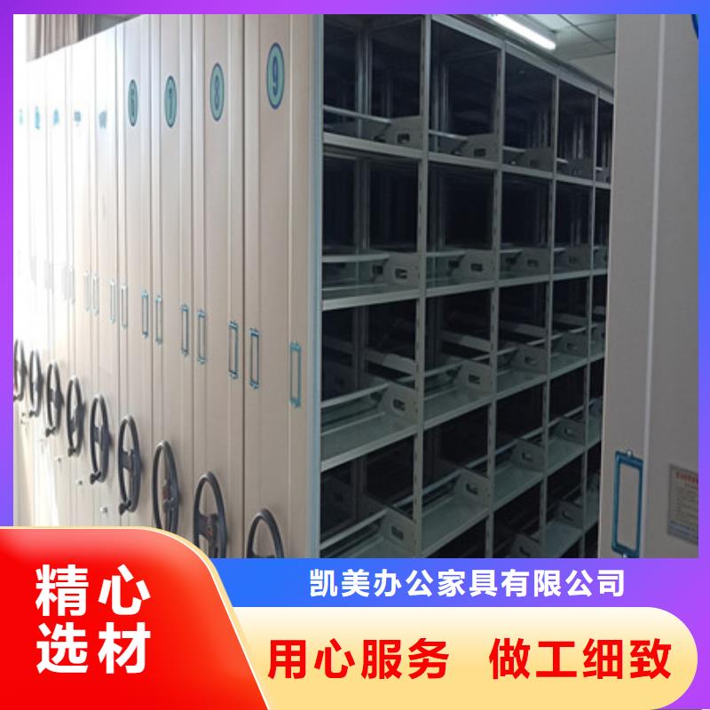 诚信【凯美】企业档案库密集柜