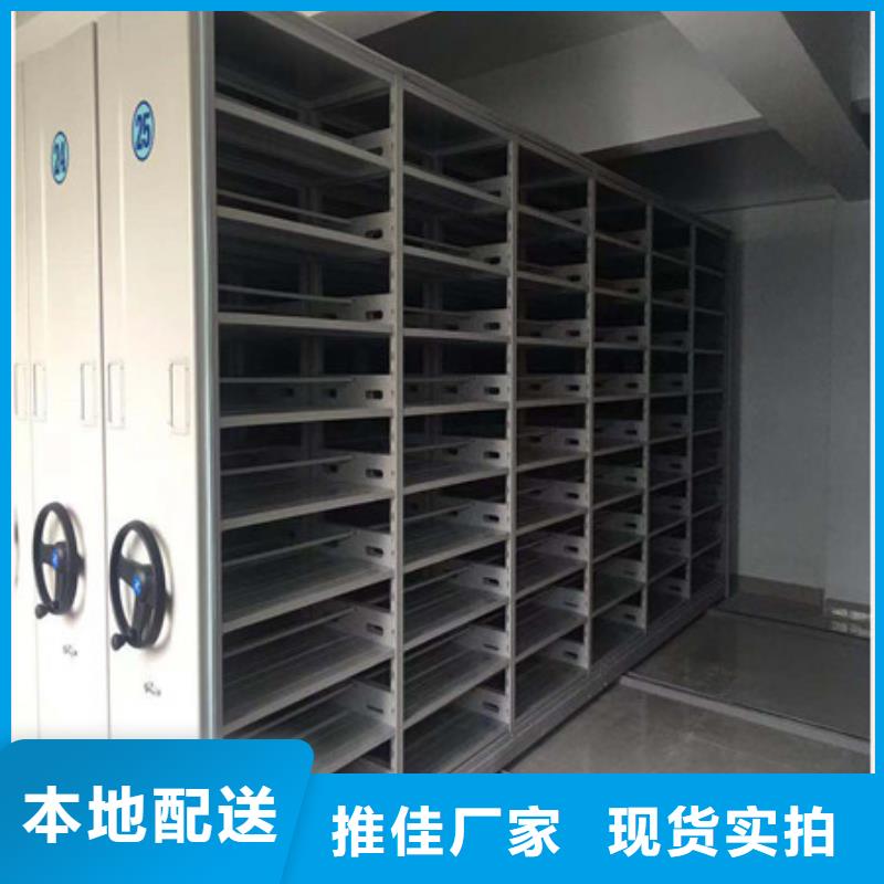 檔案庫房移動密集柜廠家制造生產