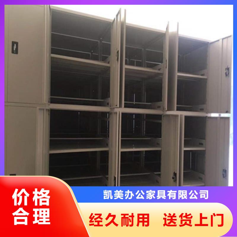 熱情服務(wù)【凱美】檔案室用智能型密集架