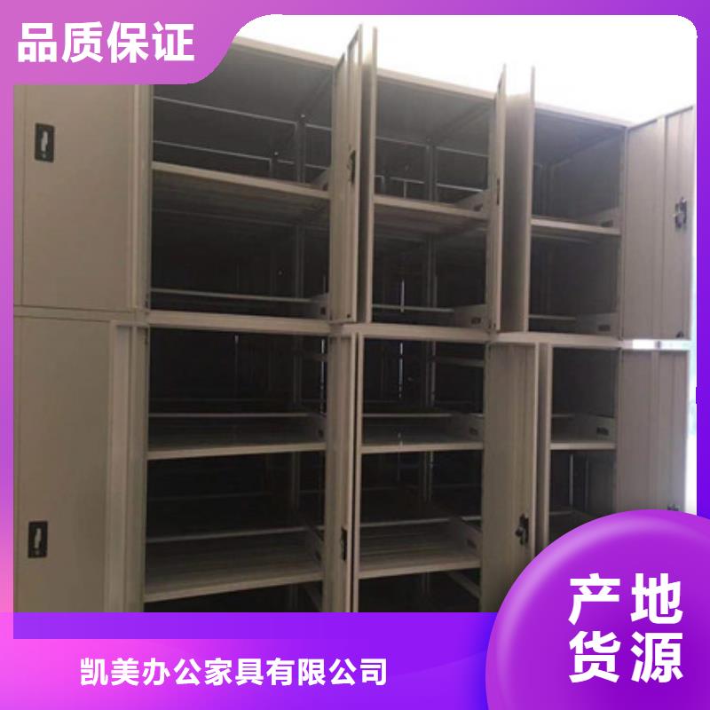 哪個性能好【凱美】檔案室管理密集架