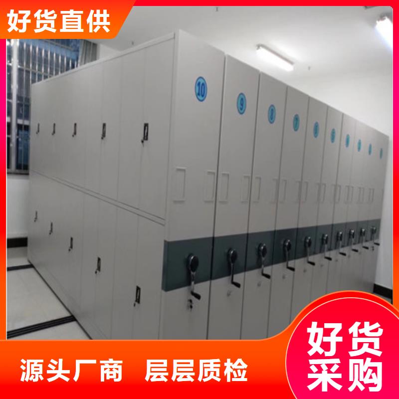 箱式檔案密集柜放心消費