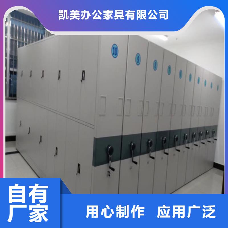 享有聲譽【凱美】密集架移動柜