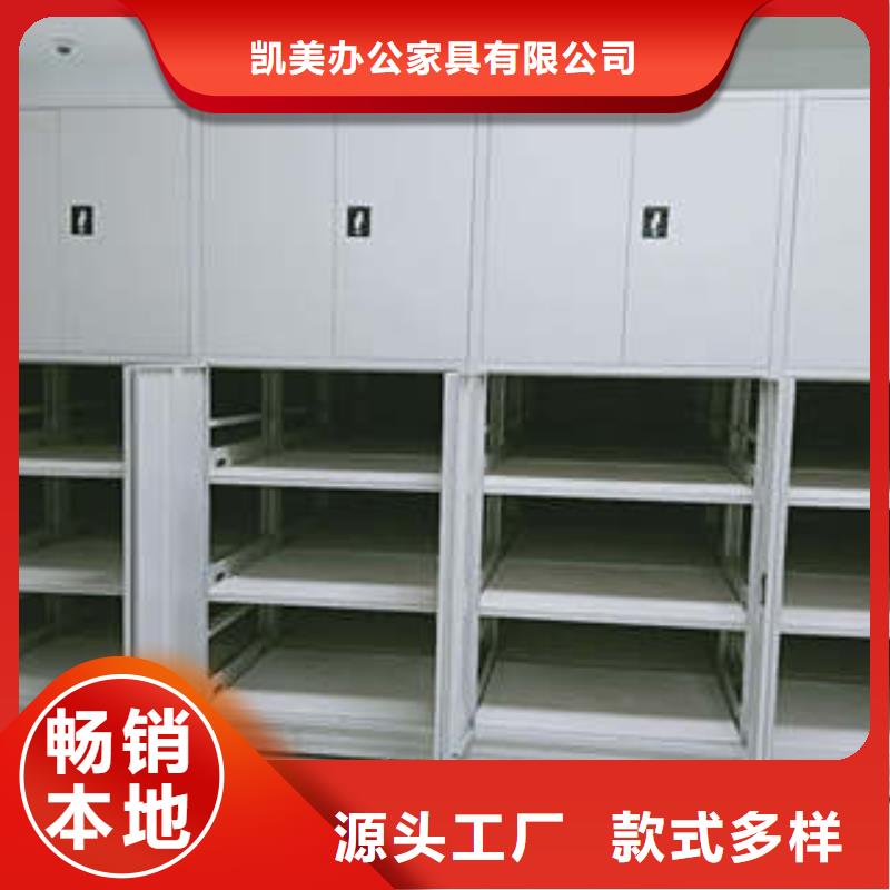 智能電表庫密集架廠家找凱美辦公家具有限公司