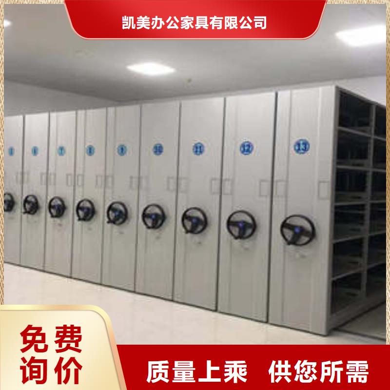 哪里銷售【凱美】異型密集柜定做