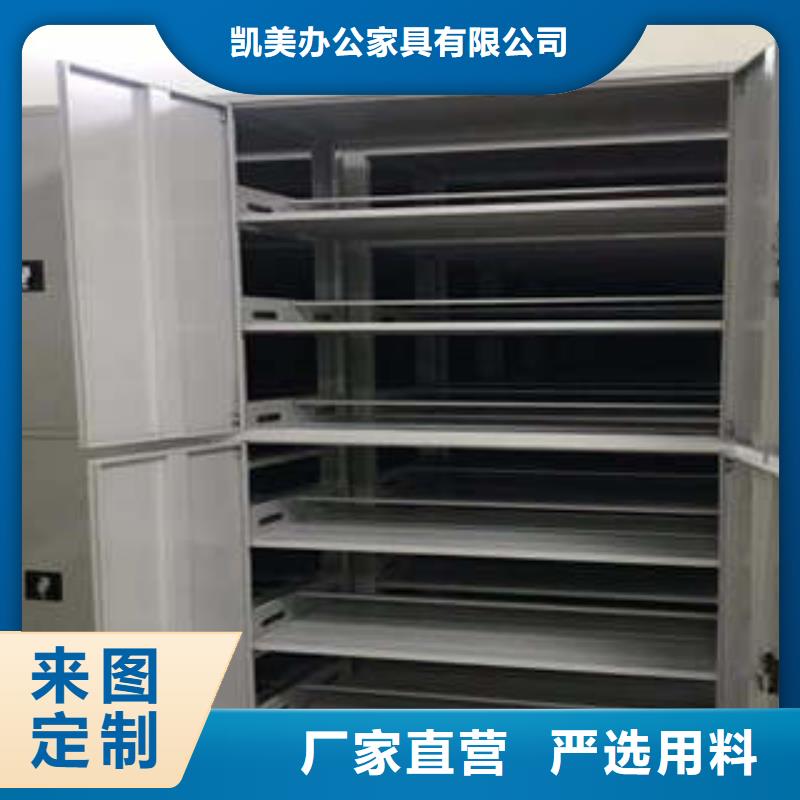 智能電表庫密集架廠家找凱美辦公家具有限公司
