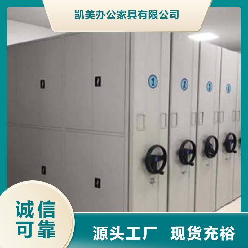 檔案盒密集柜批發零售-定做_凱美辦公家具有限公司