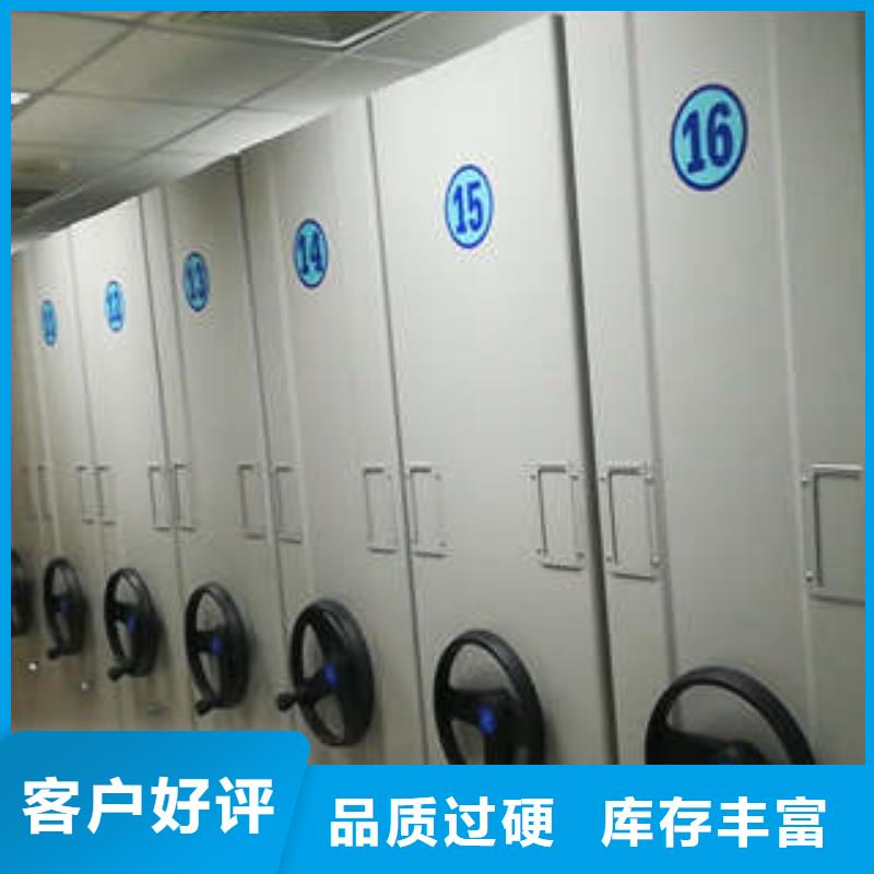 移動式檔案柜全心全意