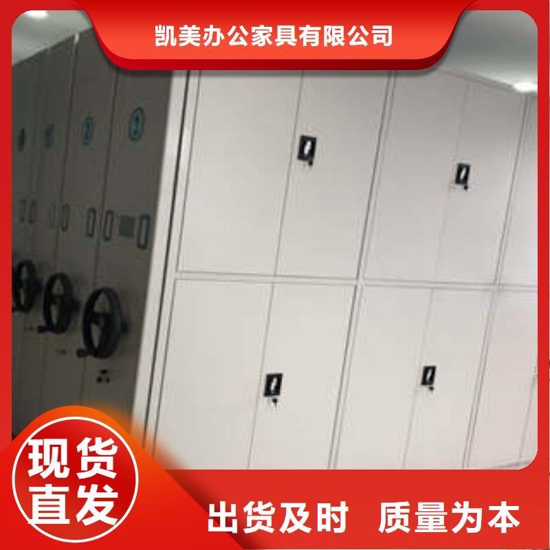 檔案盒密集柜批發零售-定做_凱美辦公家具有限公司