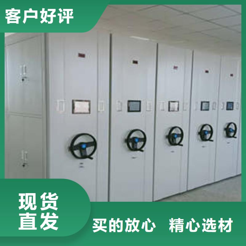 移動密集文件柜盡善盡美