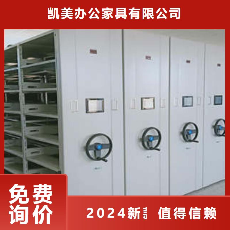 诚信【凯美】企业档案库密集柜