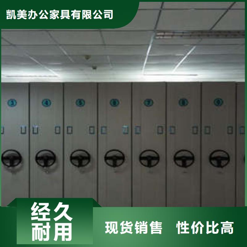 ：凱美辦公金屬密集柜地區代理