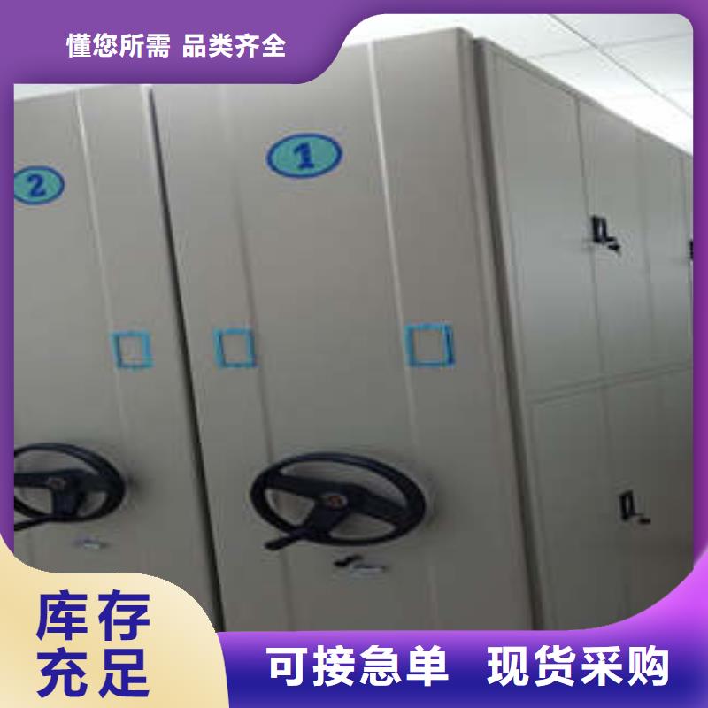 批發(fā)資料室密集柜的廠家