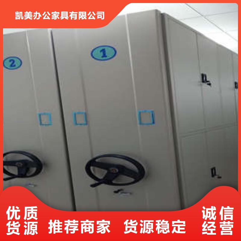 廠家歡迎來電【凱美】庫房活動密集柜