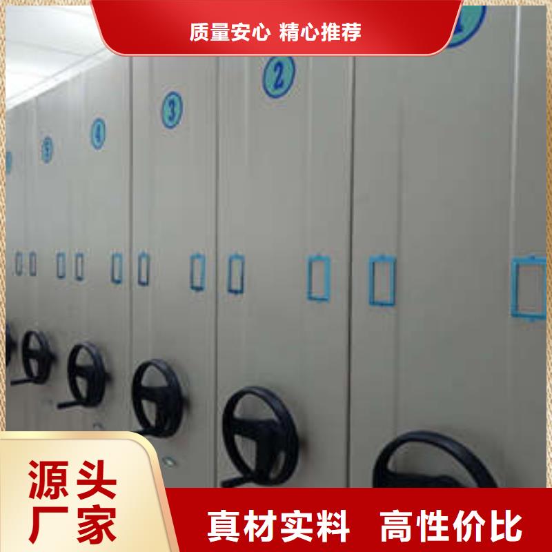檔案管理密集柜質量怎么樣