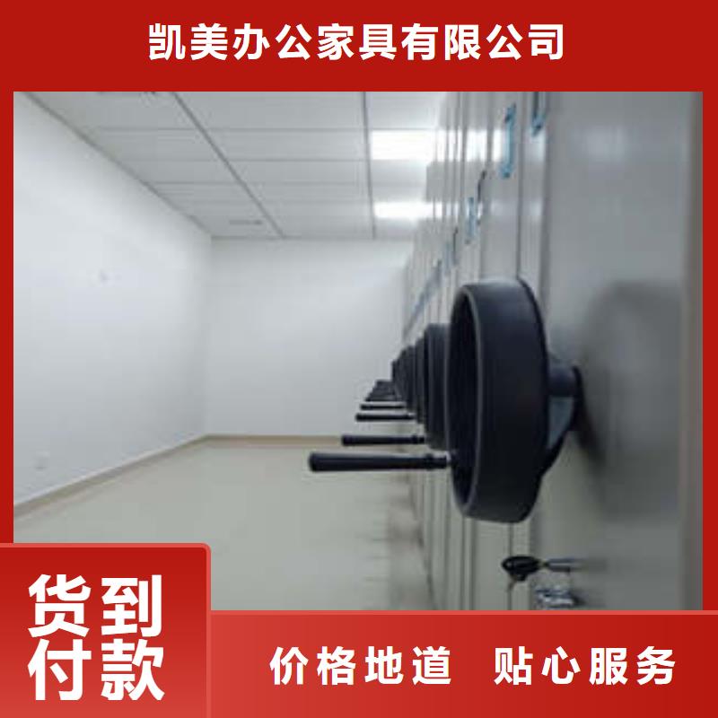 實力工廠【凱美】密集柜