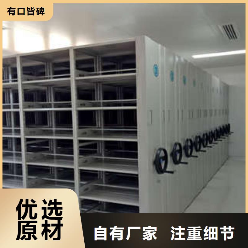 產品的選擇和使用秘籍【凱美】底圖密集柜