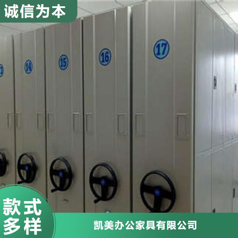 使用說明【凱美】電動智能型檔案柜