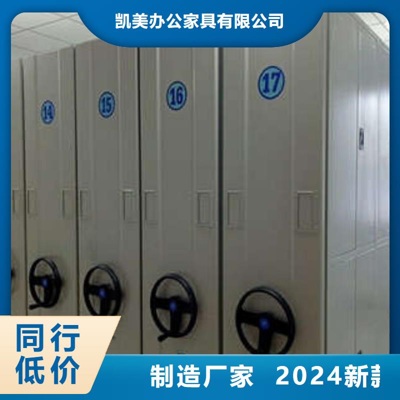 创造致远【凯美】资料库密集架