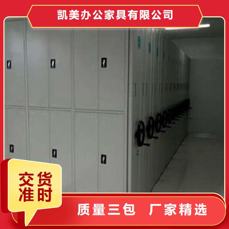 增创优势【凯美】移动智能档案柜