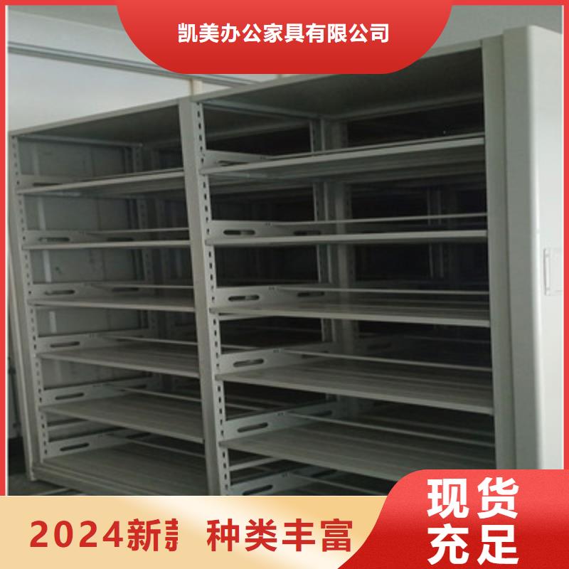 放心消費【凱美】檔案保管密集柜