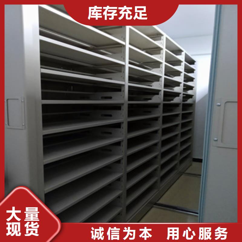 買檔案館密集柜-現貨充足有保障