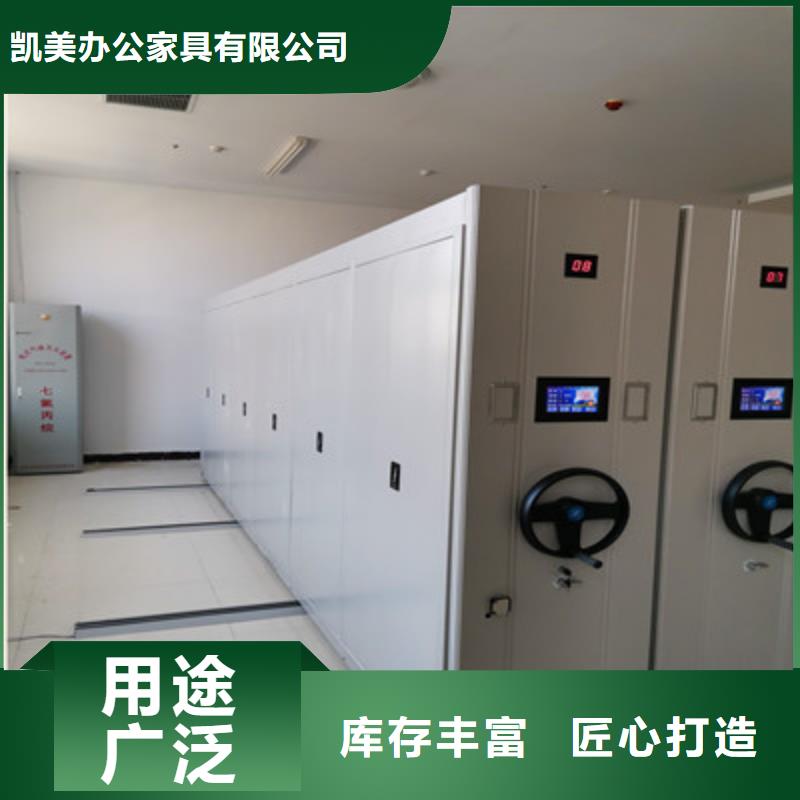智能檔案電動密集架廠家找凱美辦公家具有限公司