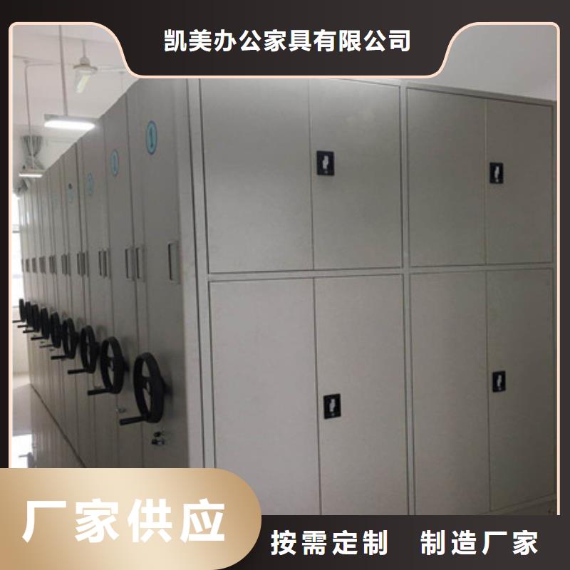 供應(yīng)批發(fā)半封閉密集架-省心