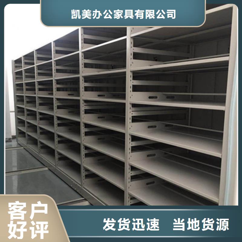 放心消費【凱美】檔案保管密集柜