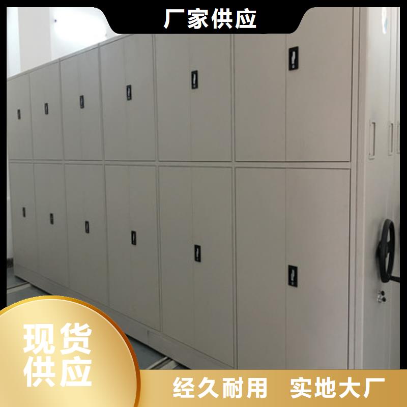 資料檔案室密集架廠家批發價格