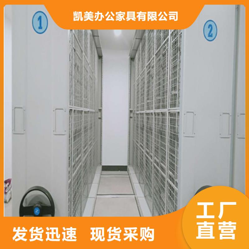#密集型檔案柜#-重信譽(yù)廠家