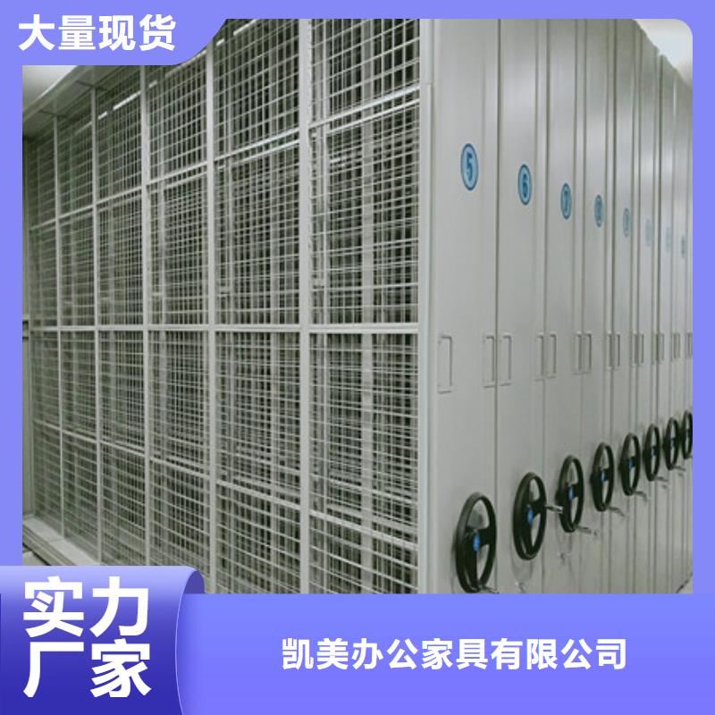實(shí)力生產(chǎn)商【凱美】財(cái)會(huì)憑證密集架